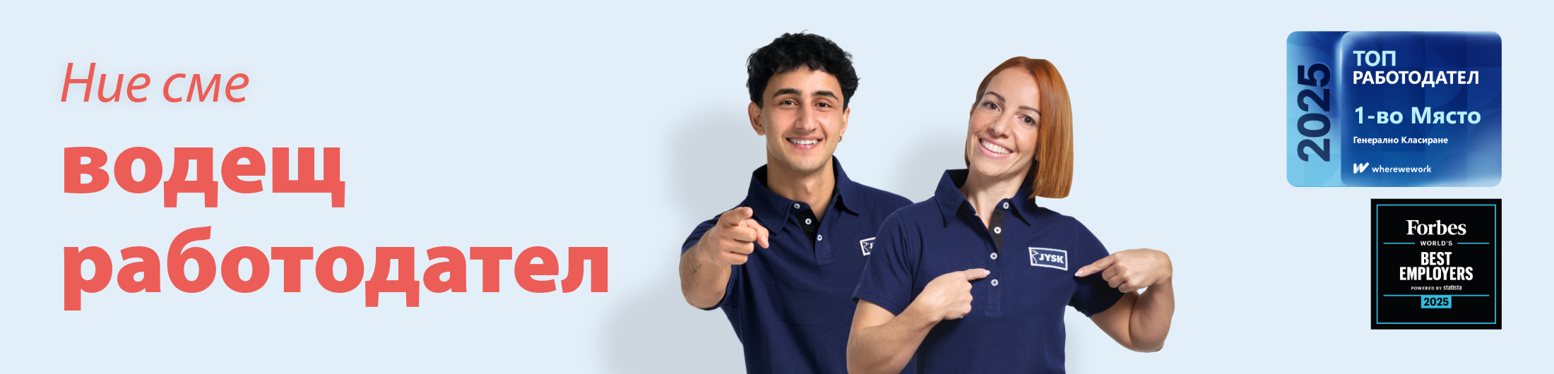 JYSK Bulgaria / ЮСК БУЛ